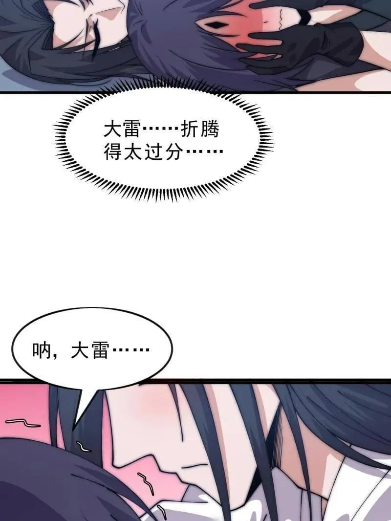 第1087话 ：入梦 第19页