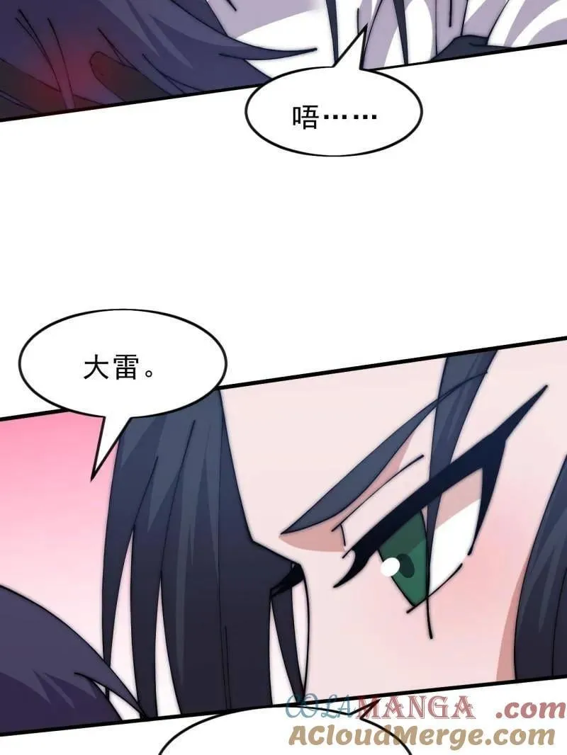 第1087话 ：入梦 第21页