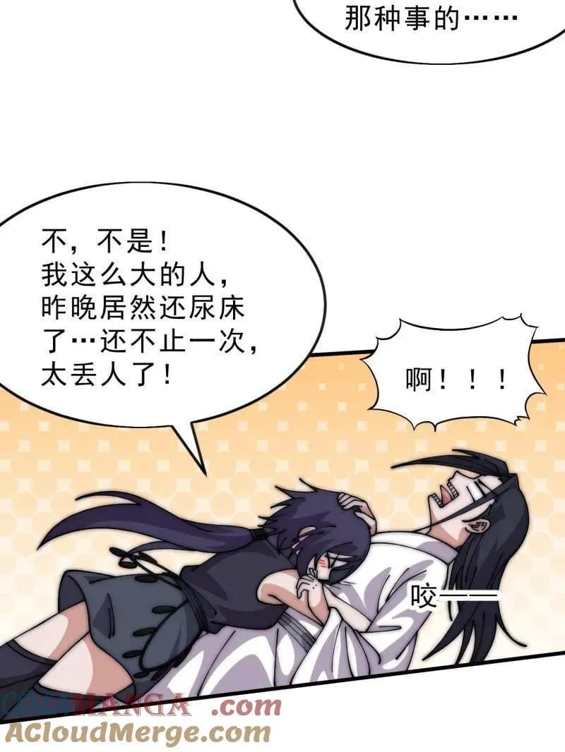 第1087话 ：入梦 第25页