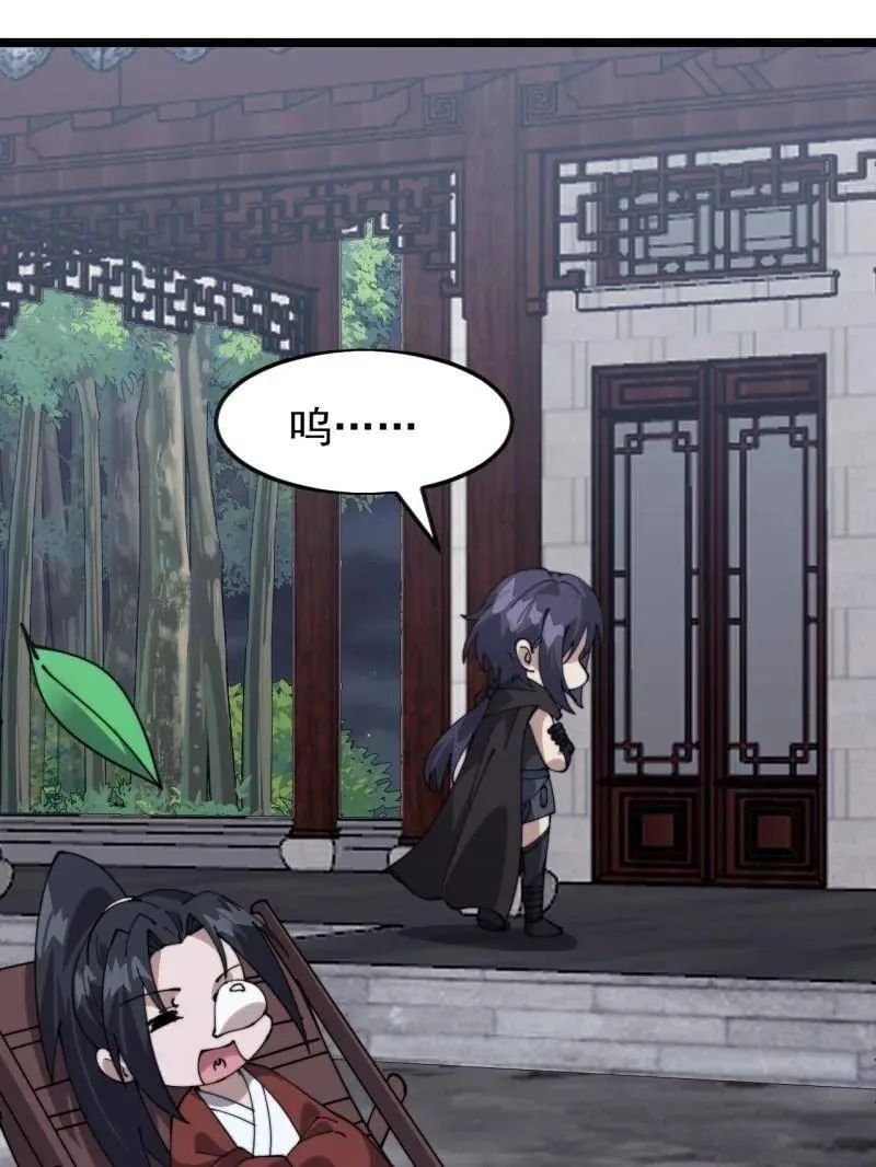 第1087话 ：入梦 第34页