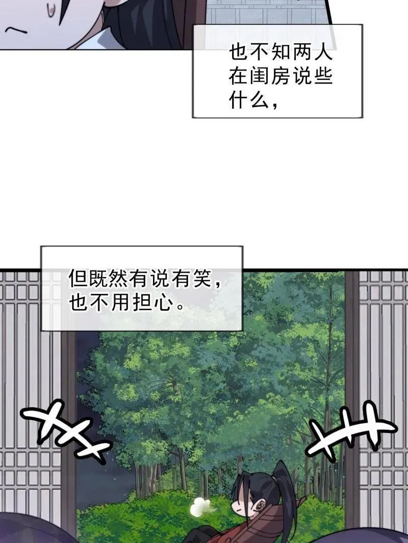 第1087话 ：入梦 第38页