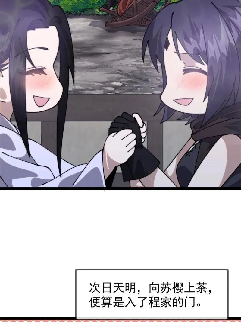 第1087话 ：入梦 第40页