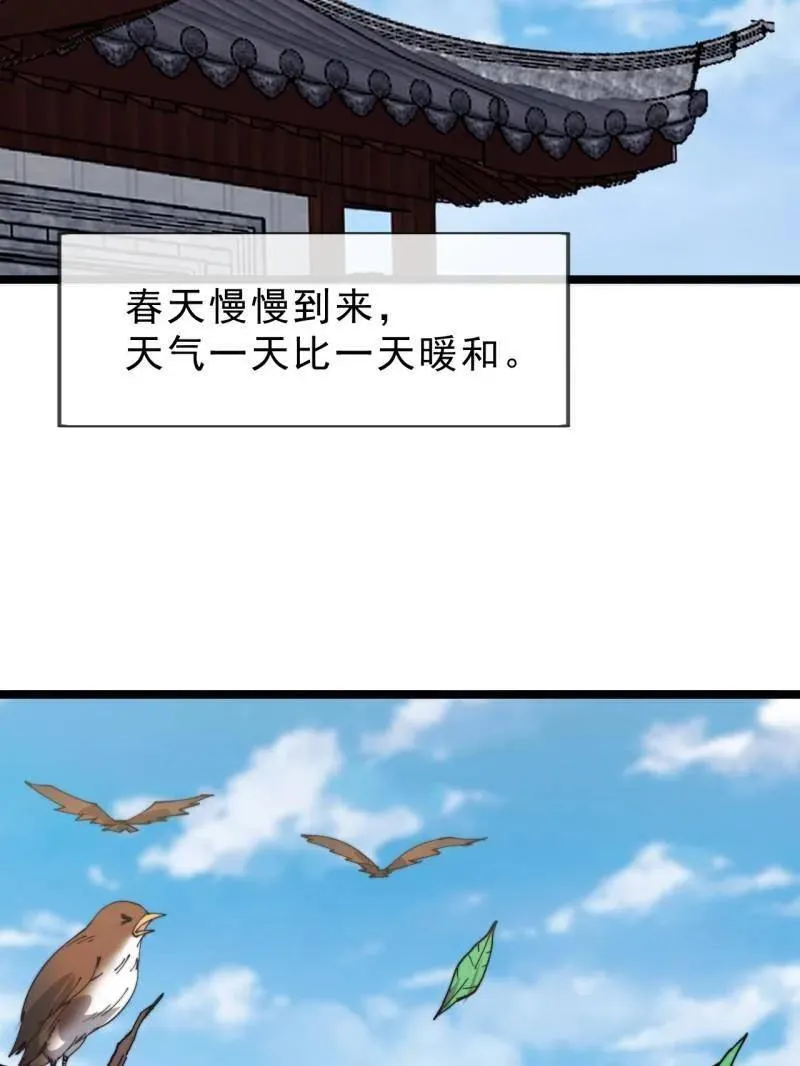 第1087话 ：入梦 第44页