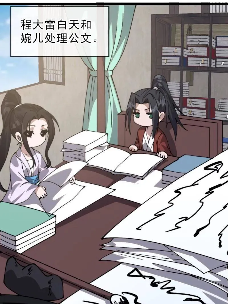 第1087话 ：入梦 第48页