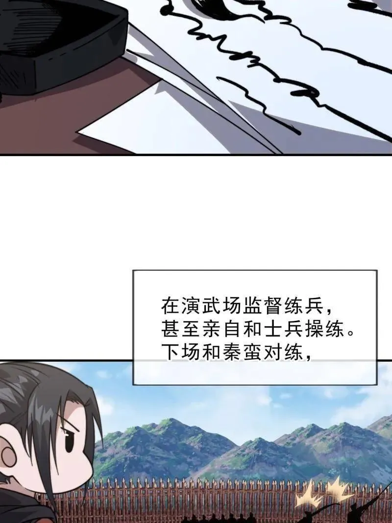 第1087话 ：入梦 第50页