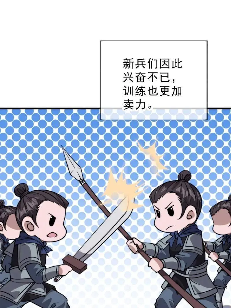 第1087话 ：入梦 第52页