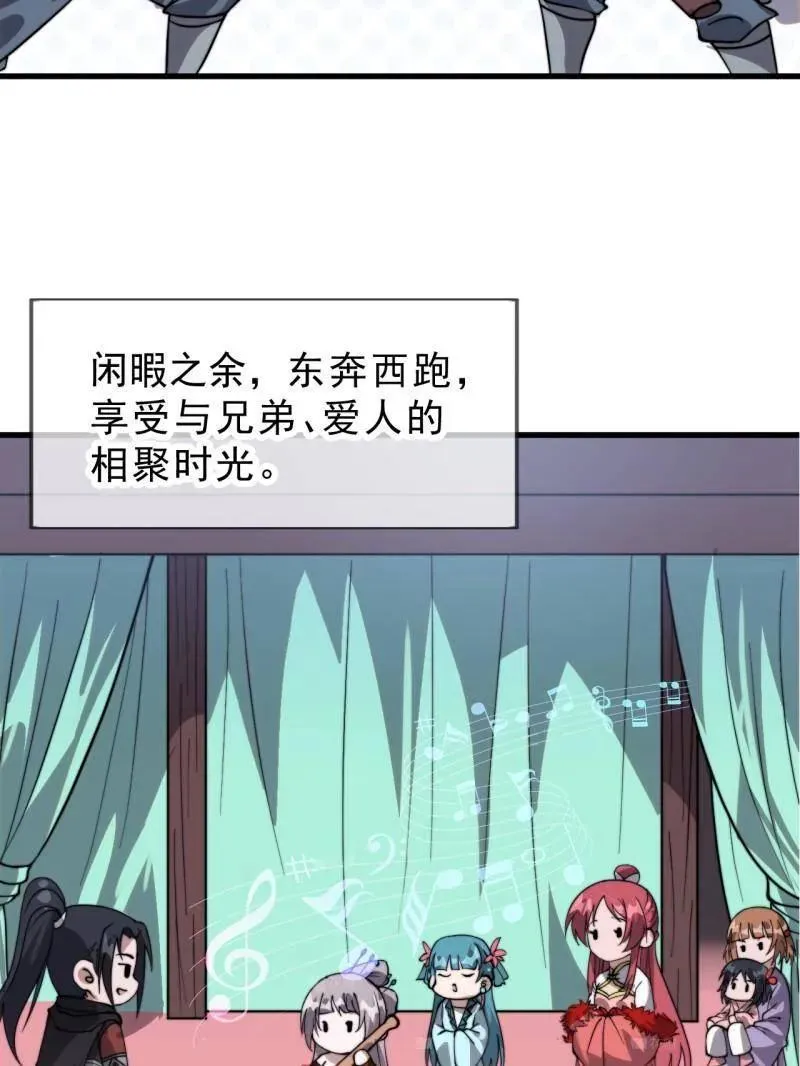 第1087话 ：入梦 第54页