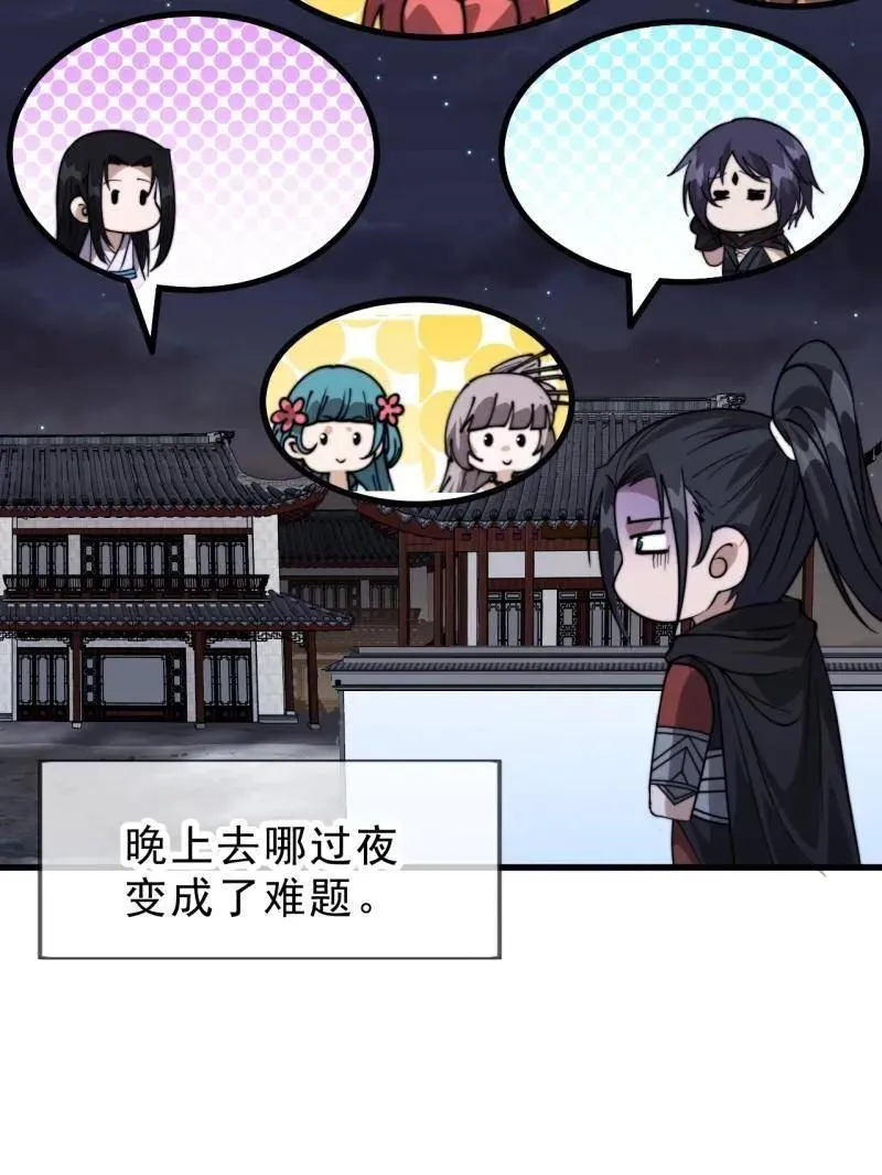 第1087话 ：入梦 第62页
