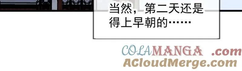 第1087话 ：入梦 第65页