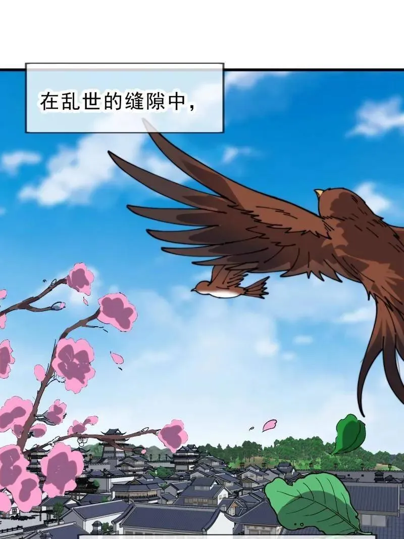 第1087话 ：入梦 第66页