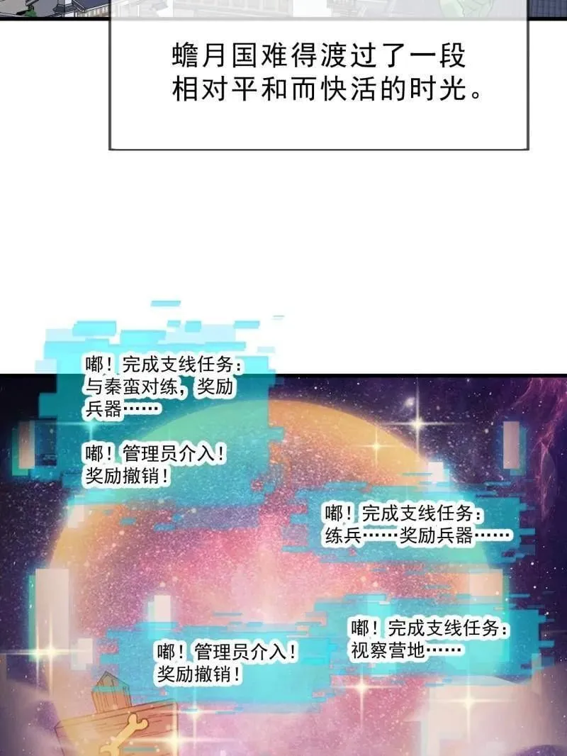 第1087话 ：入梦 第68页