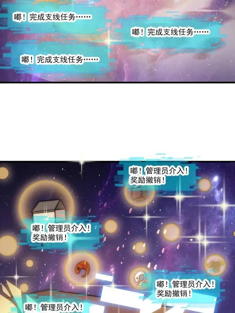 第1087话 ：入梦 第70页
