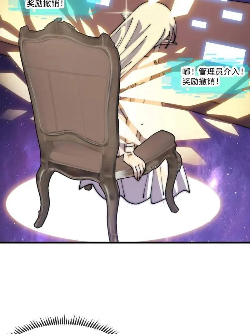 第1087话 ：入梦 第72页