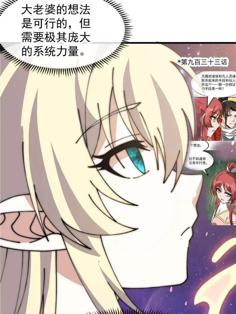 第1087话 ：入梦 第74页