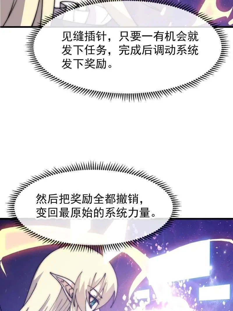 第1087话 ：入梦 第76页