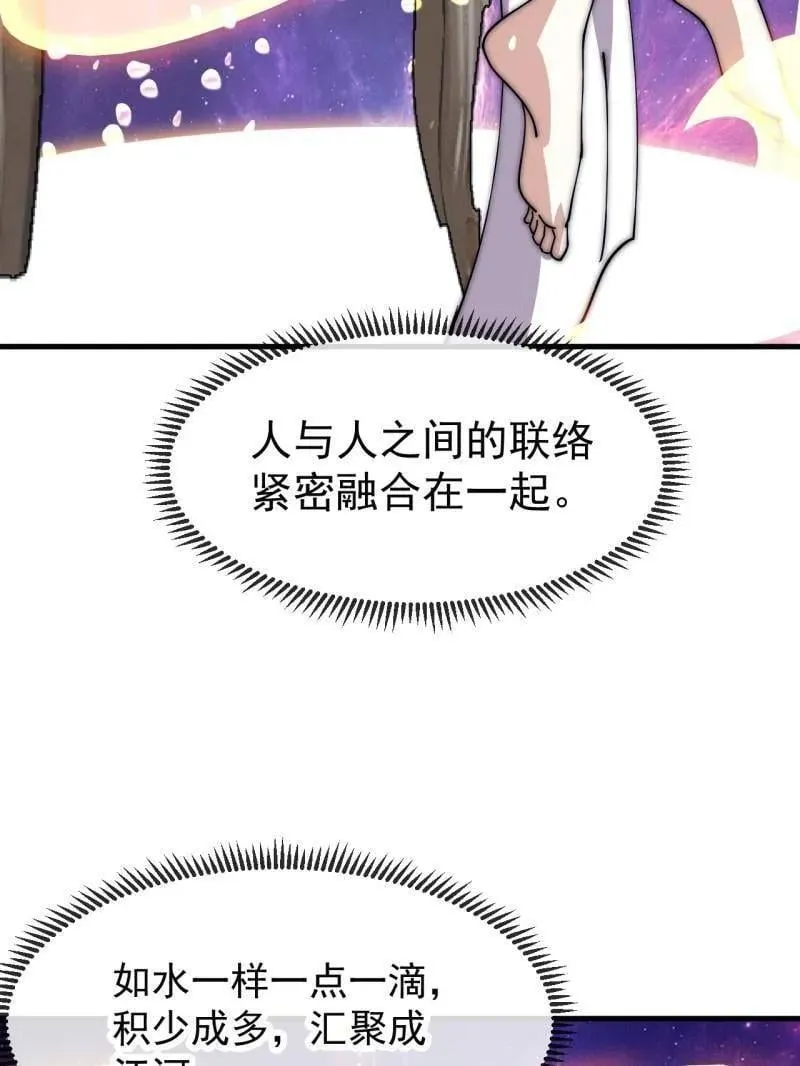 第1087话 ：入梦 第80页