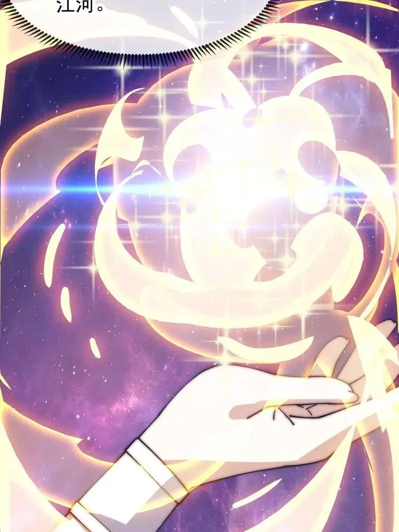 第1087话 ：入梦 第82页