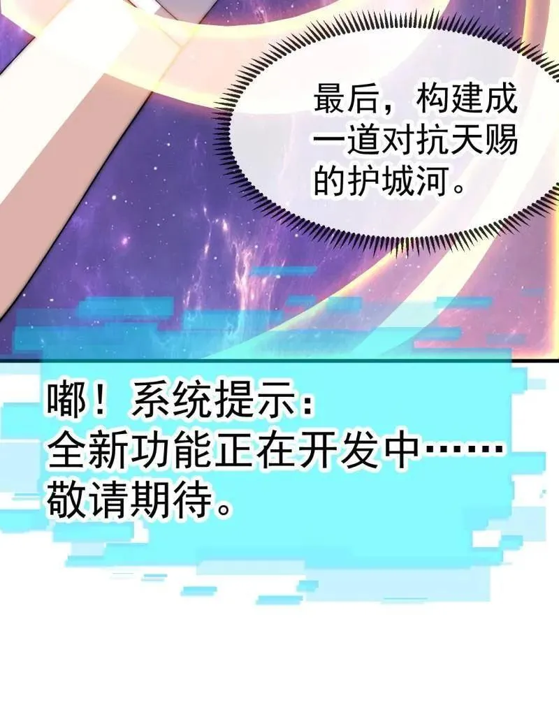 第1087话 ：入梦 第84页