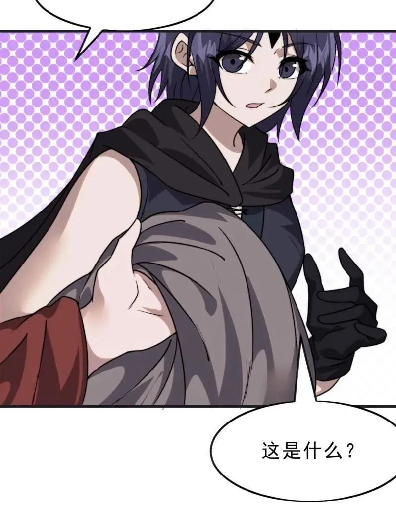 第1087话 ：入梦 第91页