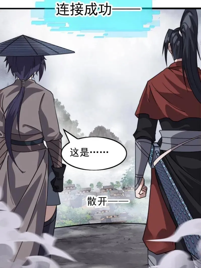 第1087话 ：入梦 第95页