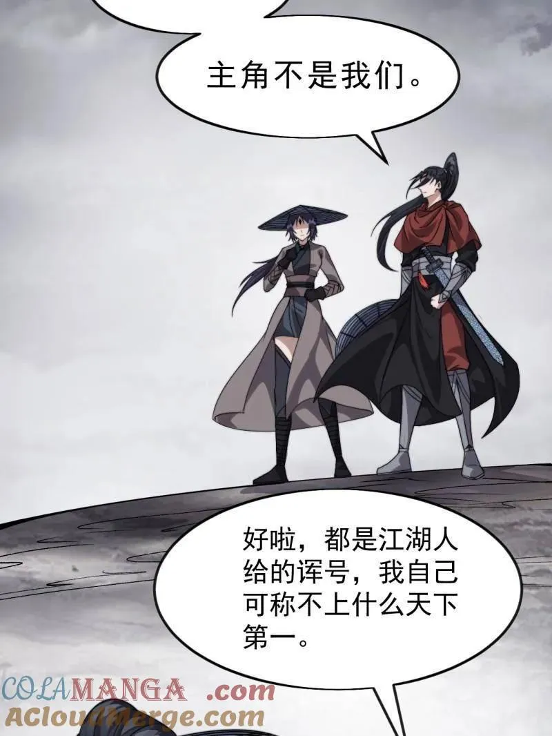 第1087话 ：入梦 第101页