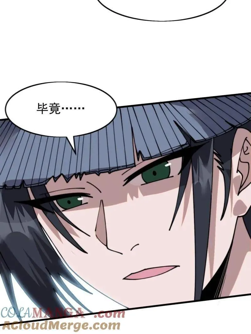 第1087话 ：入梦 第105页