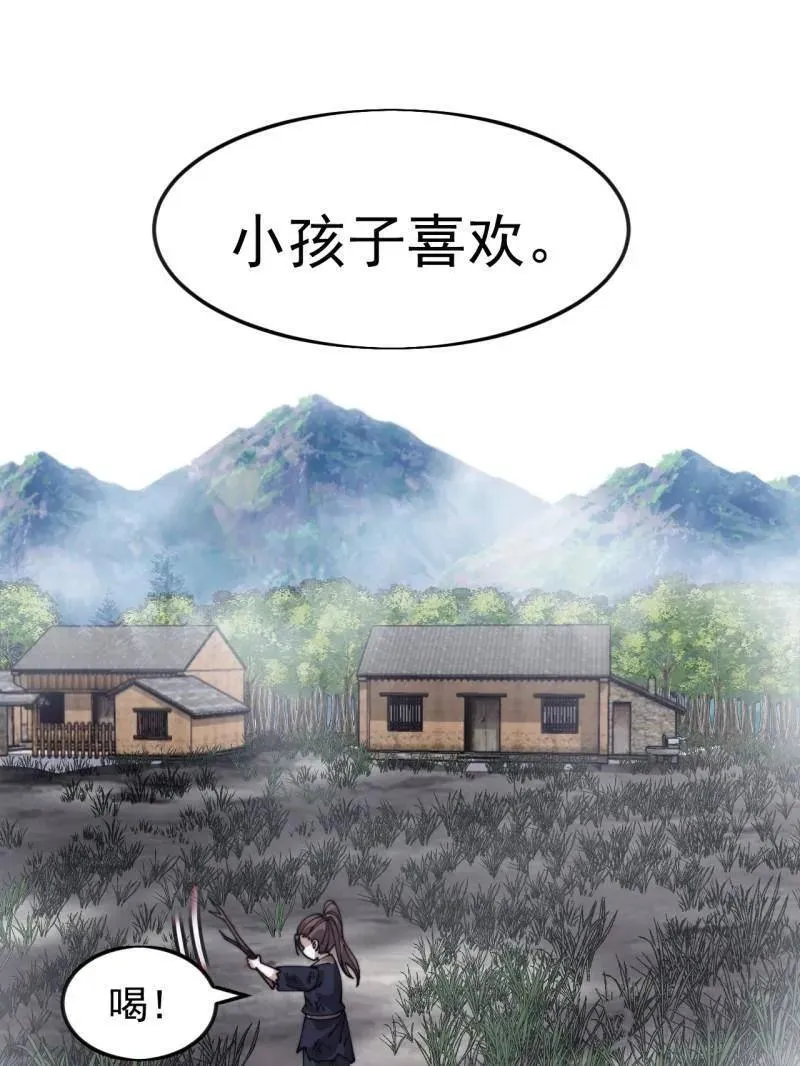 第1087话 ：入梦 第107页