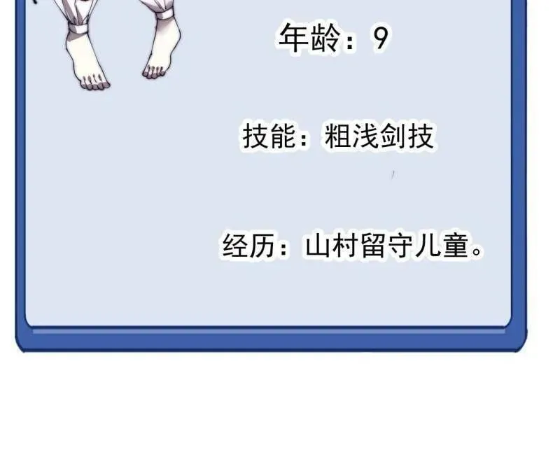 第1087话 ：入梦 第110页
