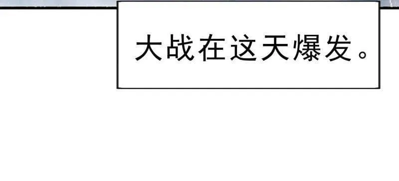 第1088话 ：戎族进攻 第8页