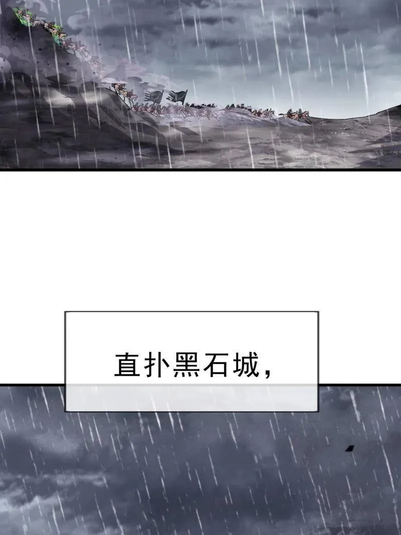 第1088话 ：戎族进攻 第11页
