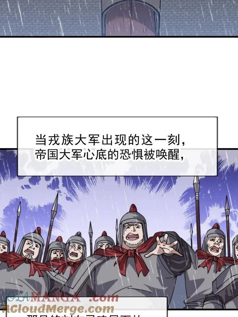第1088话 ：戎族进攻 第19页