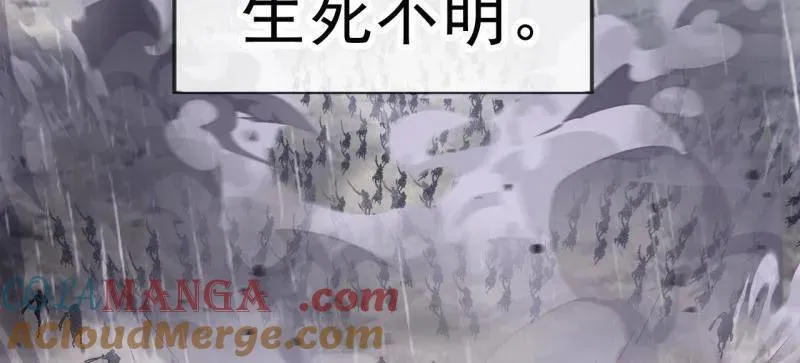 第1088话 ：戎族进攻 第34页