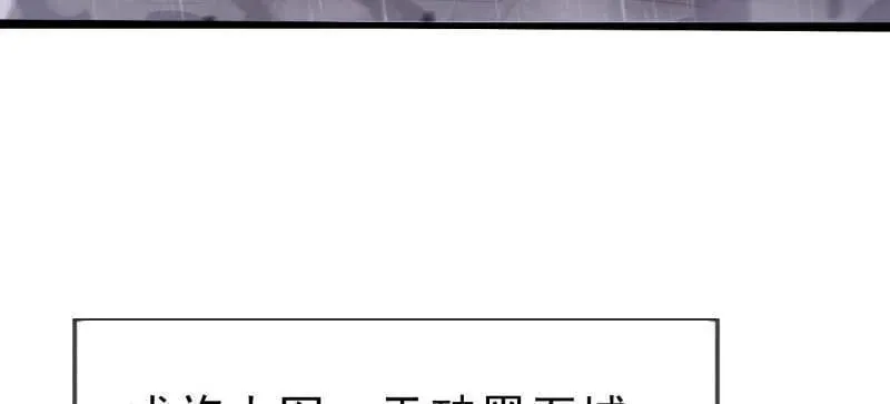 第1088话 ：戎族进攻 第36页