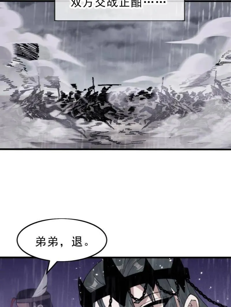 第1088话 ：戎族进攻 第45页