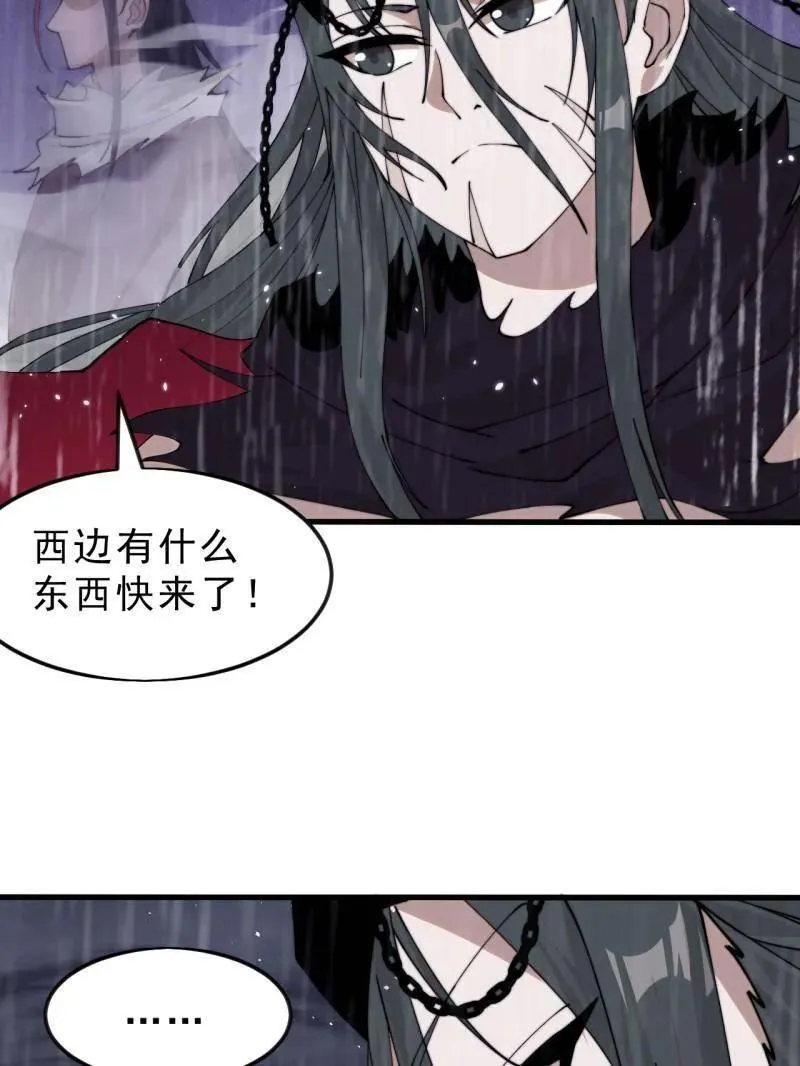 第1088话 ：戎族进攻 第47页