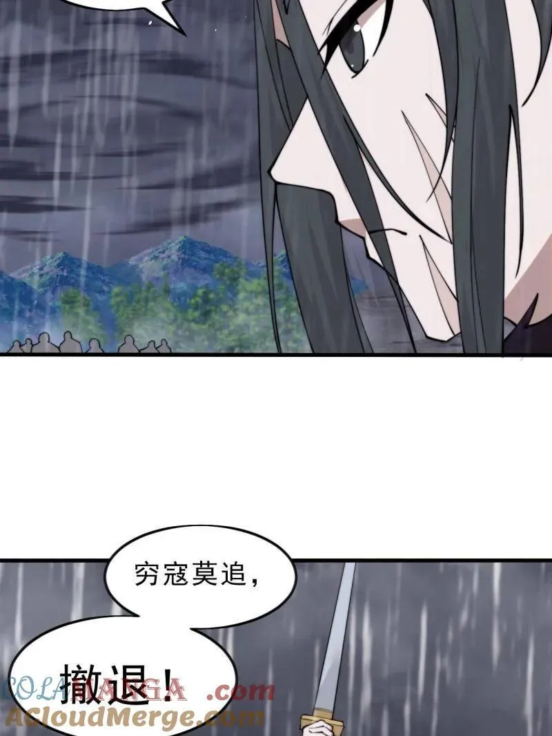 第1088话 ：戎族进攻 第49页