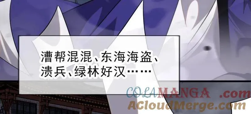 第1088话 ：戎族进攻 第61页