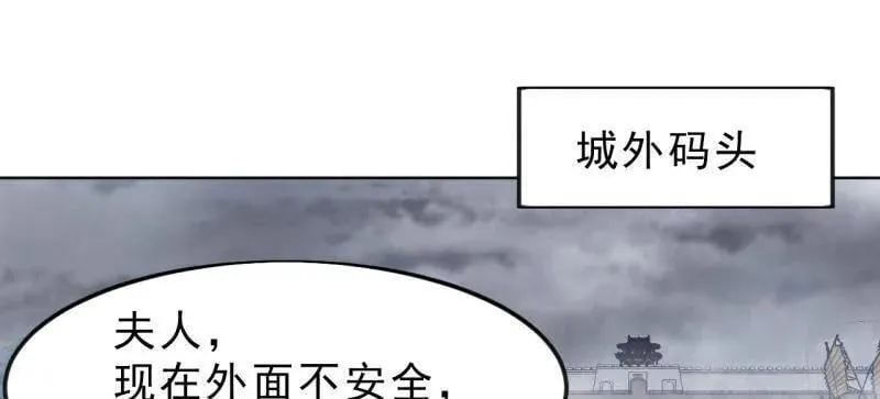 第1088话 ：戎族进攻 第65页