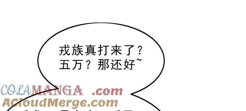 第1088话 ：戎族进攻 第67页