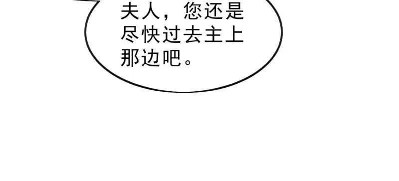 第1088话 ：戎族进攻 第69页