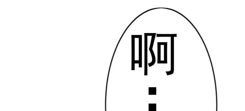 第1088话 ：戎族进攻 第71页