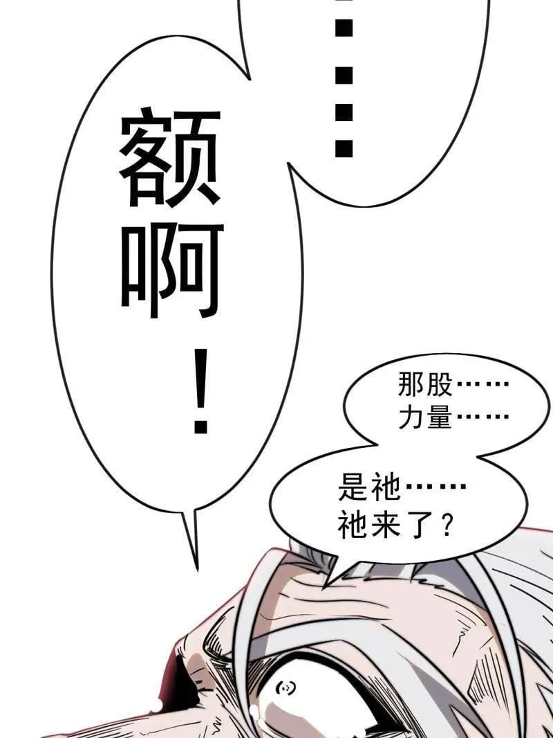 第1088话 ：戎族进攻 第72页