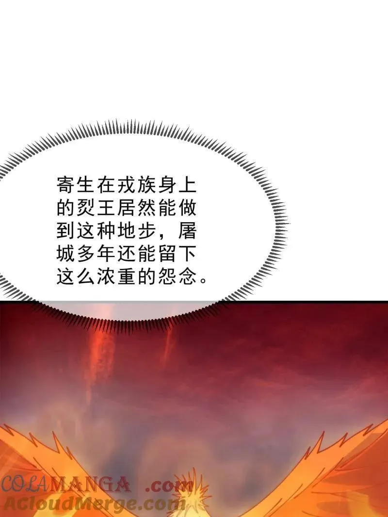 第1089话 ：归顺 第5页