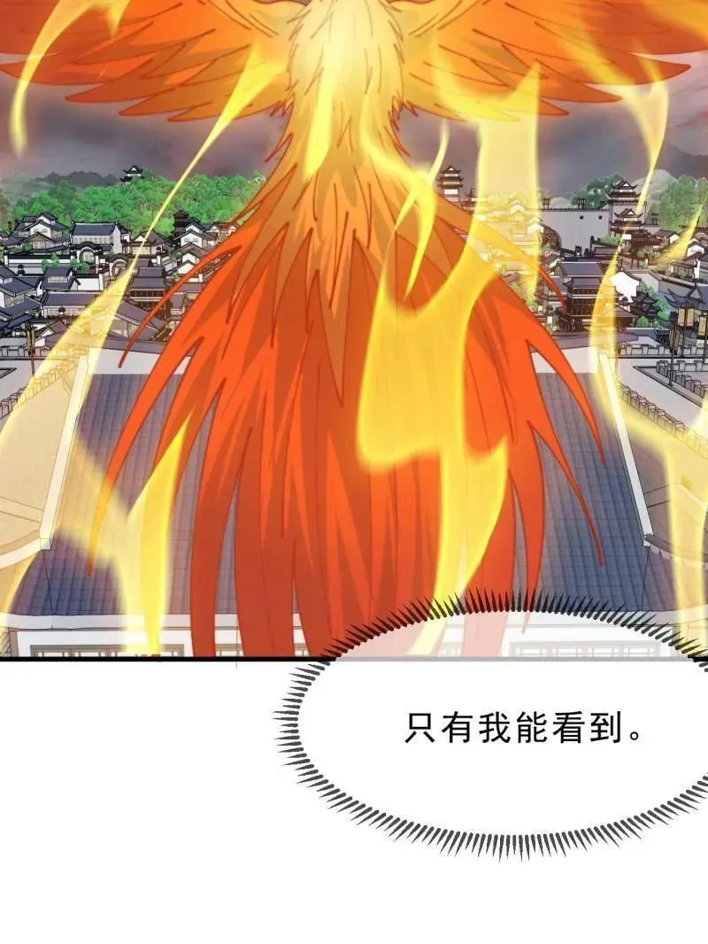 第1089话 ：归顺 第7页