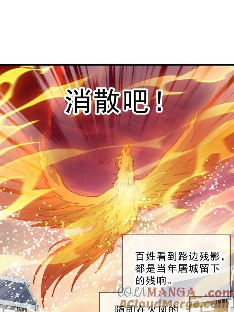 第1089话 ：归顺 第9页