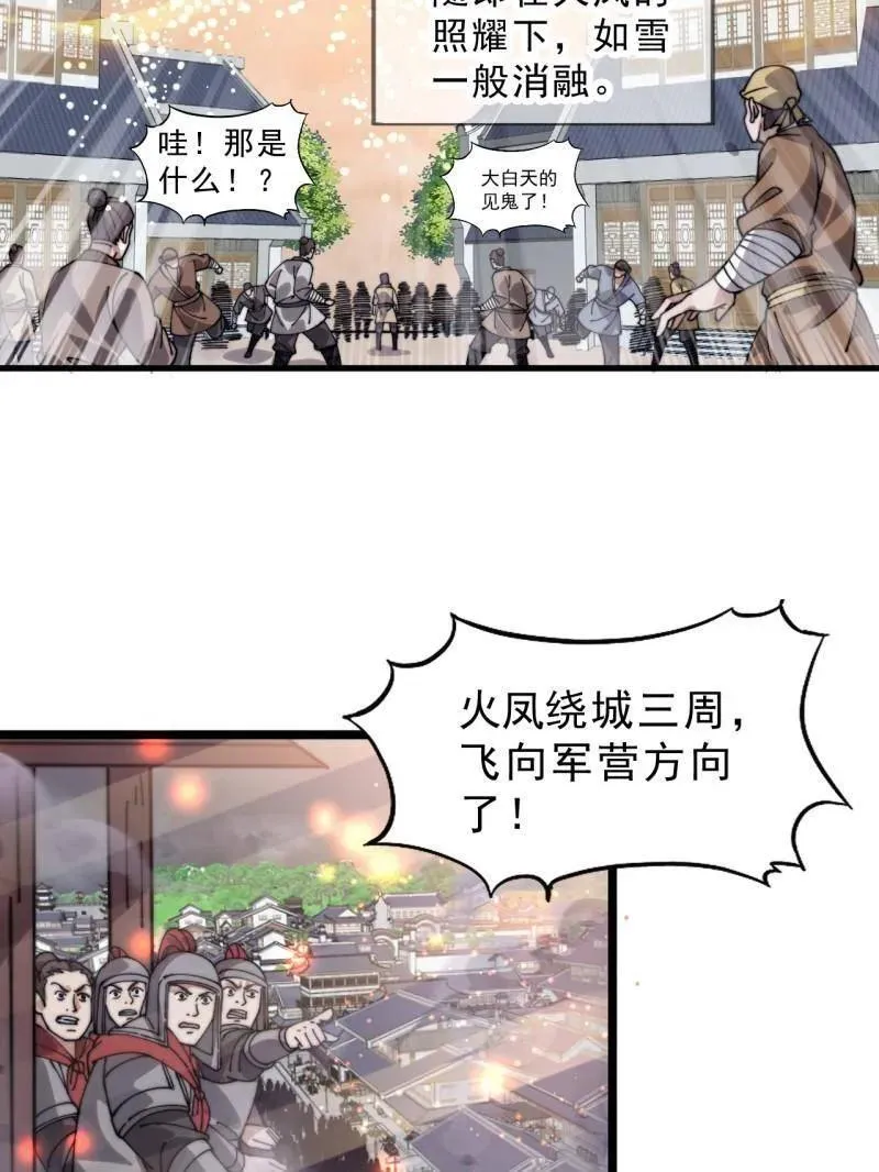 第1089话 ：归顺 第11页