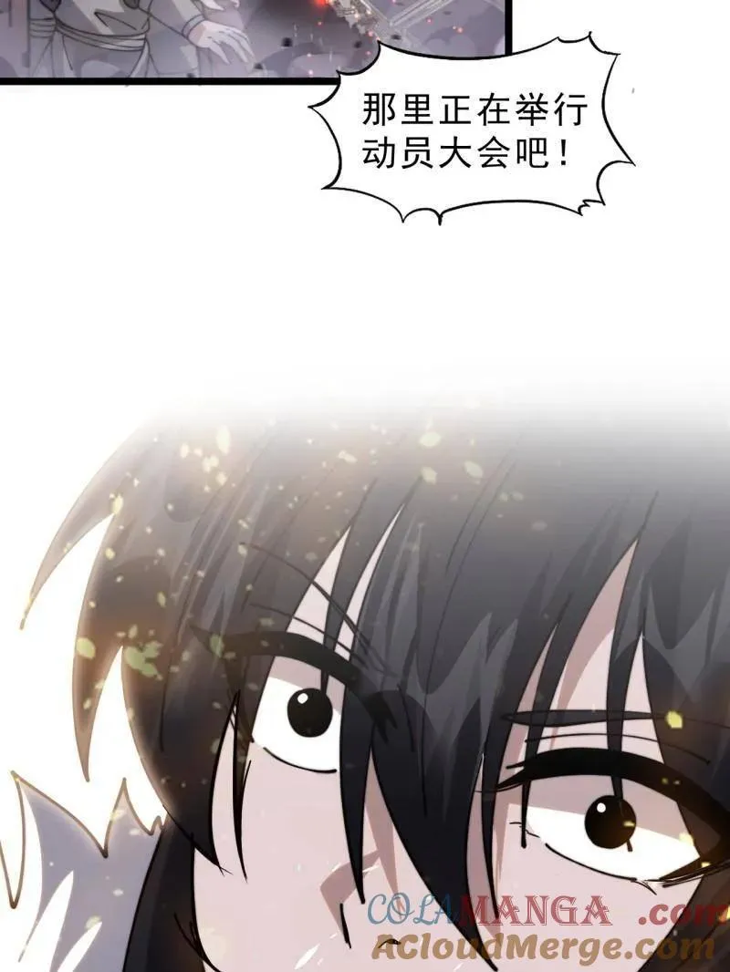 第1089话 ：归顺 第13页