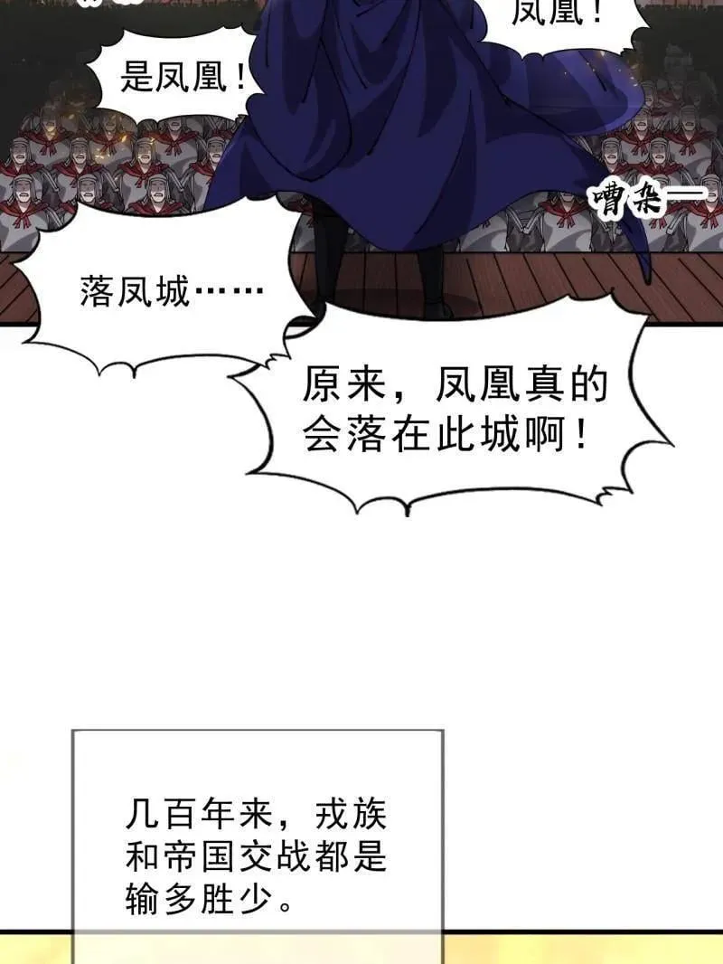 第1089话 ：归顺 第19页