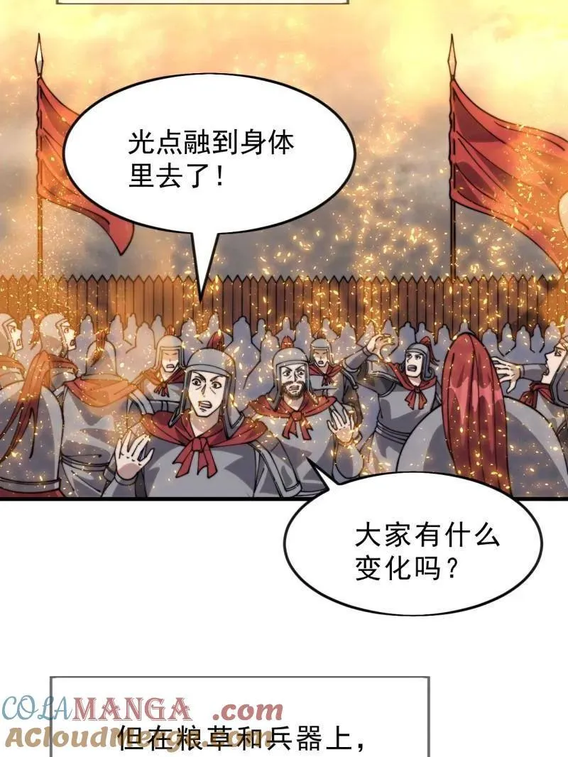 第1089话 ：归顺 第21页