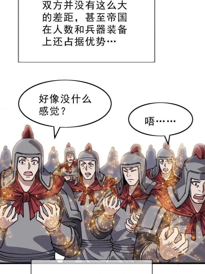 第1089话 ：归顺 第23页